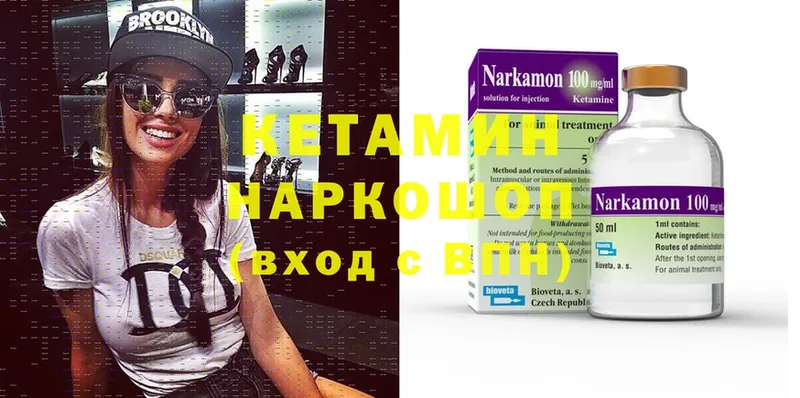 где найти   Невель  Кетамин ketamine 