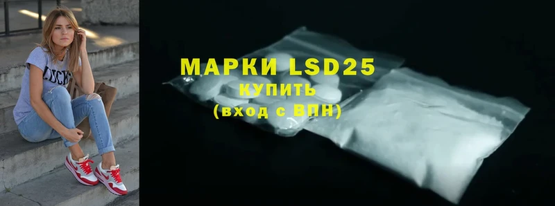 LSD-25 экстази ecstasy Невель